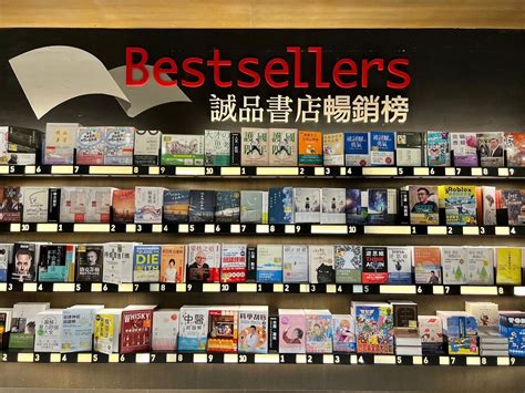 排行榜 書|誠品書店「2023年度暢銷書單Top10」，「與自己和解。